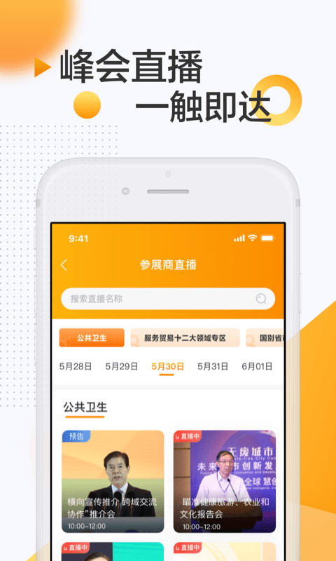服贸会3