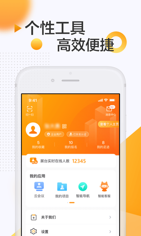服贸会5