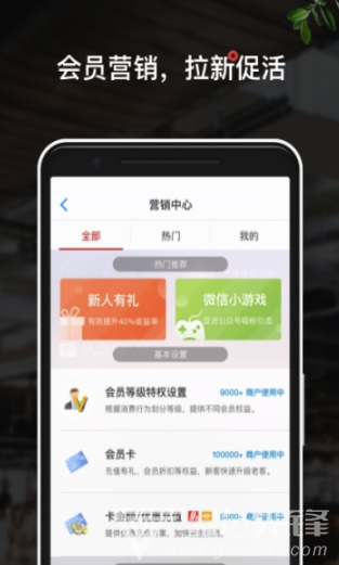 二维火掌柜商家(远程管理工具)V5.8.52 安卓免费版2