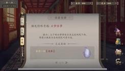 仙路漫漫易次元4