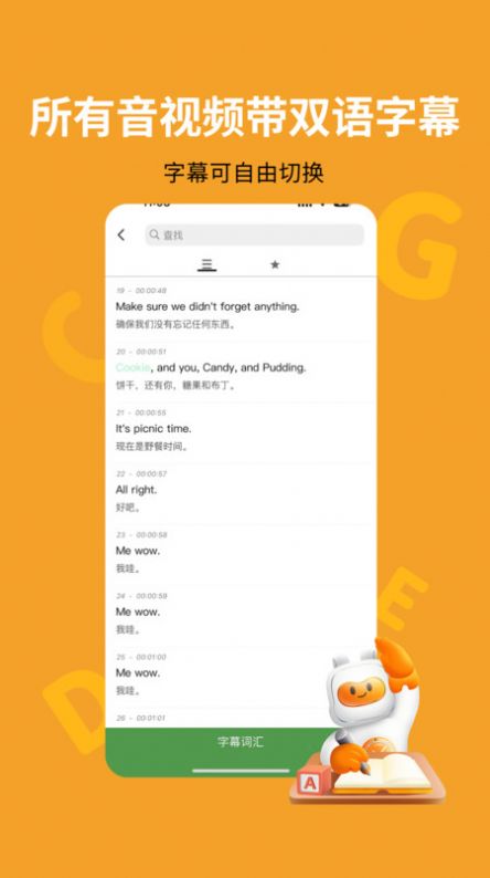 盖世小宝2