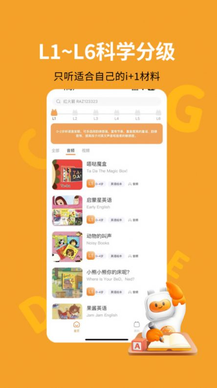 盖世小宝3