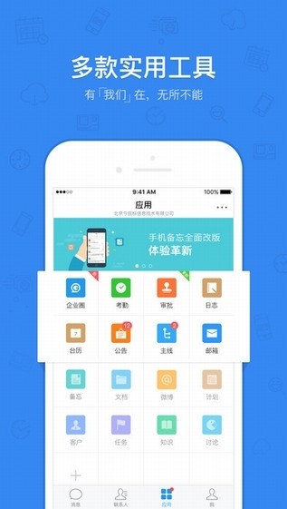 今目标ios版2