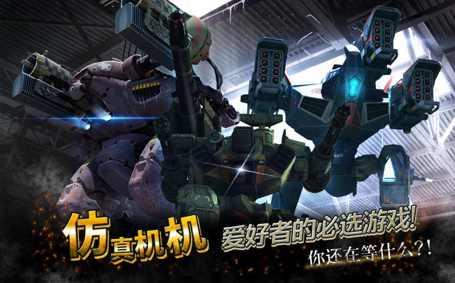 机甲战队20244