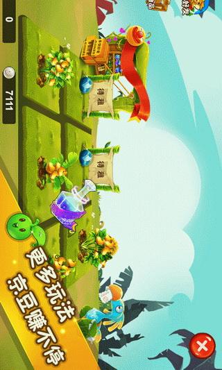 京东Joy app1
