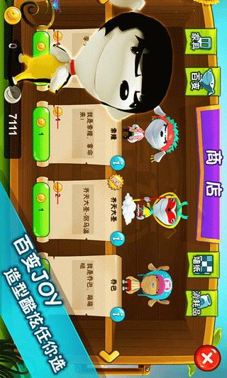 京东Joy app3