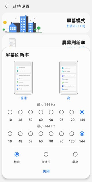 samhelper气密性测试安卓版1