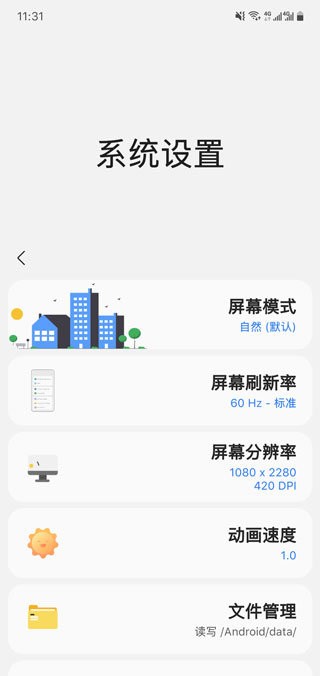 samhelper气密性测试安卓版2