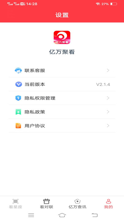亿万聚看3