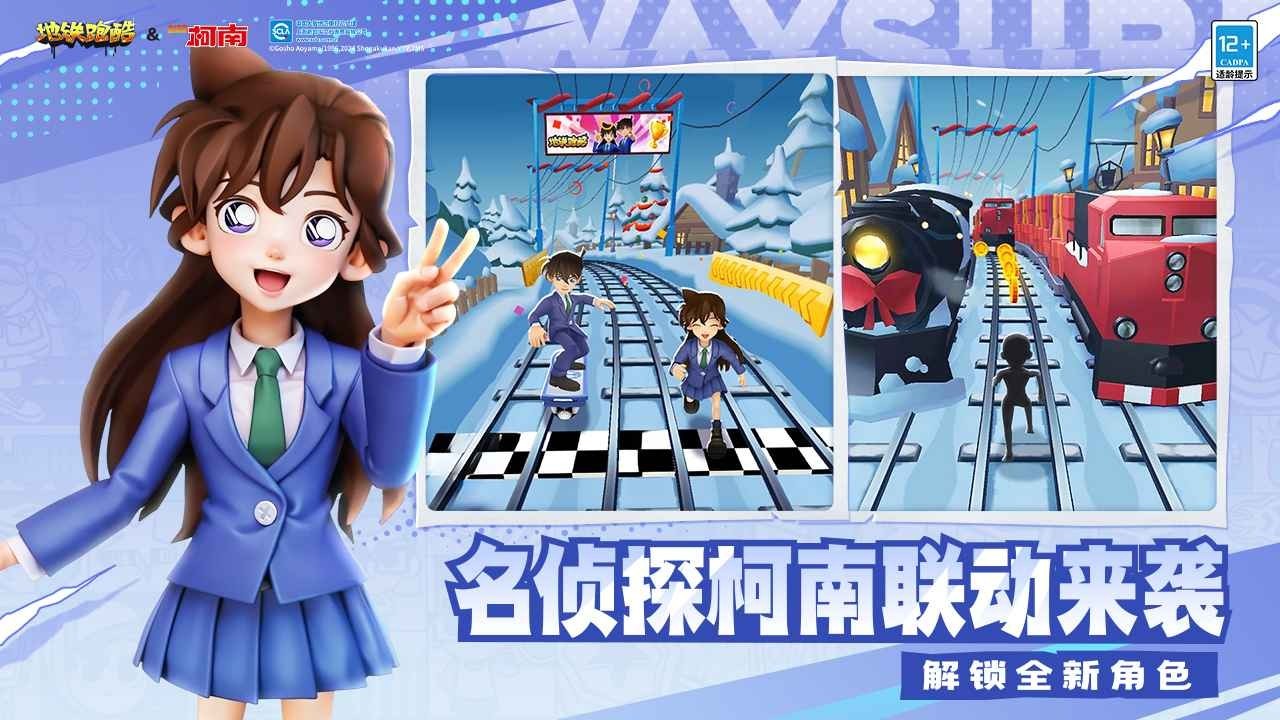 地铁跑酷中国城1