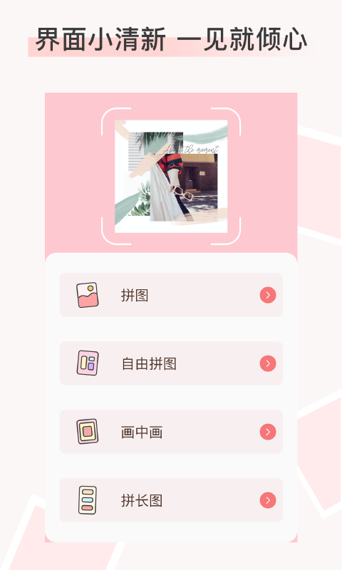 九宫图拼图1