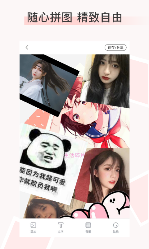九宫图拼图4