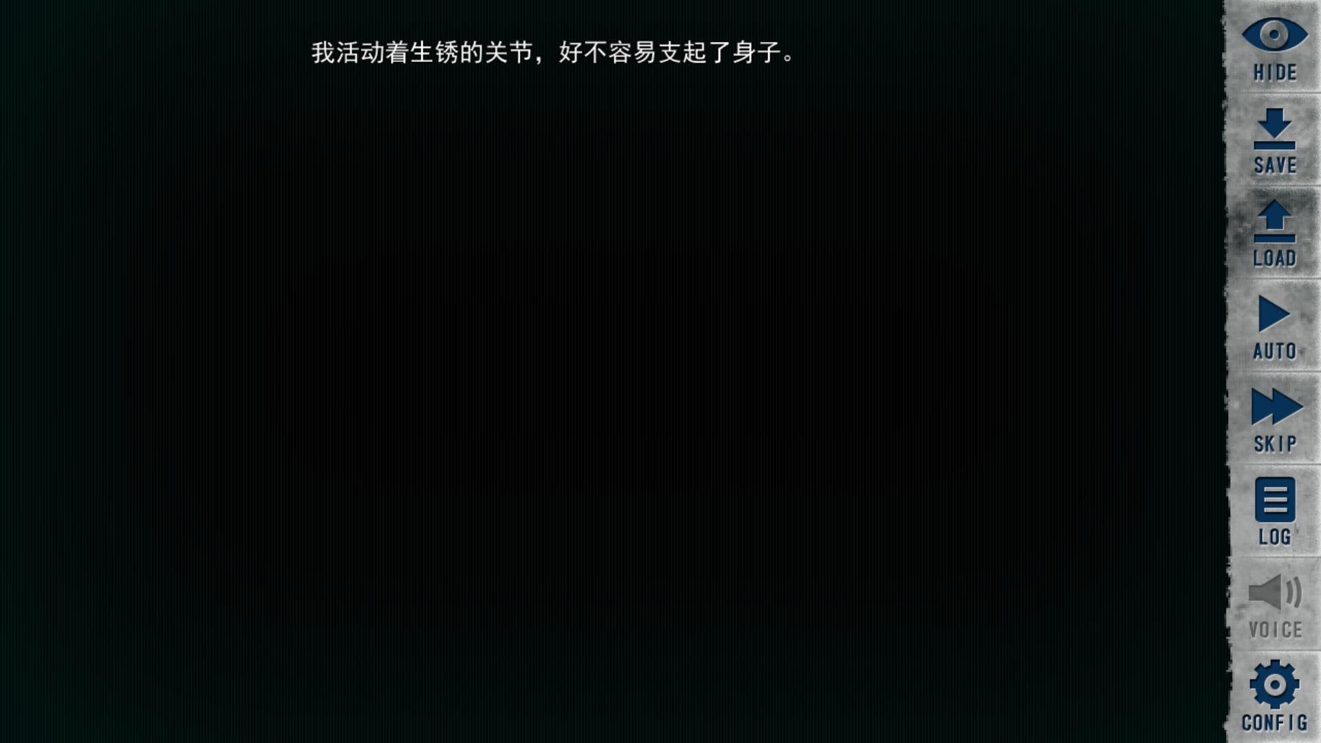 末世孤雄22