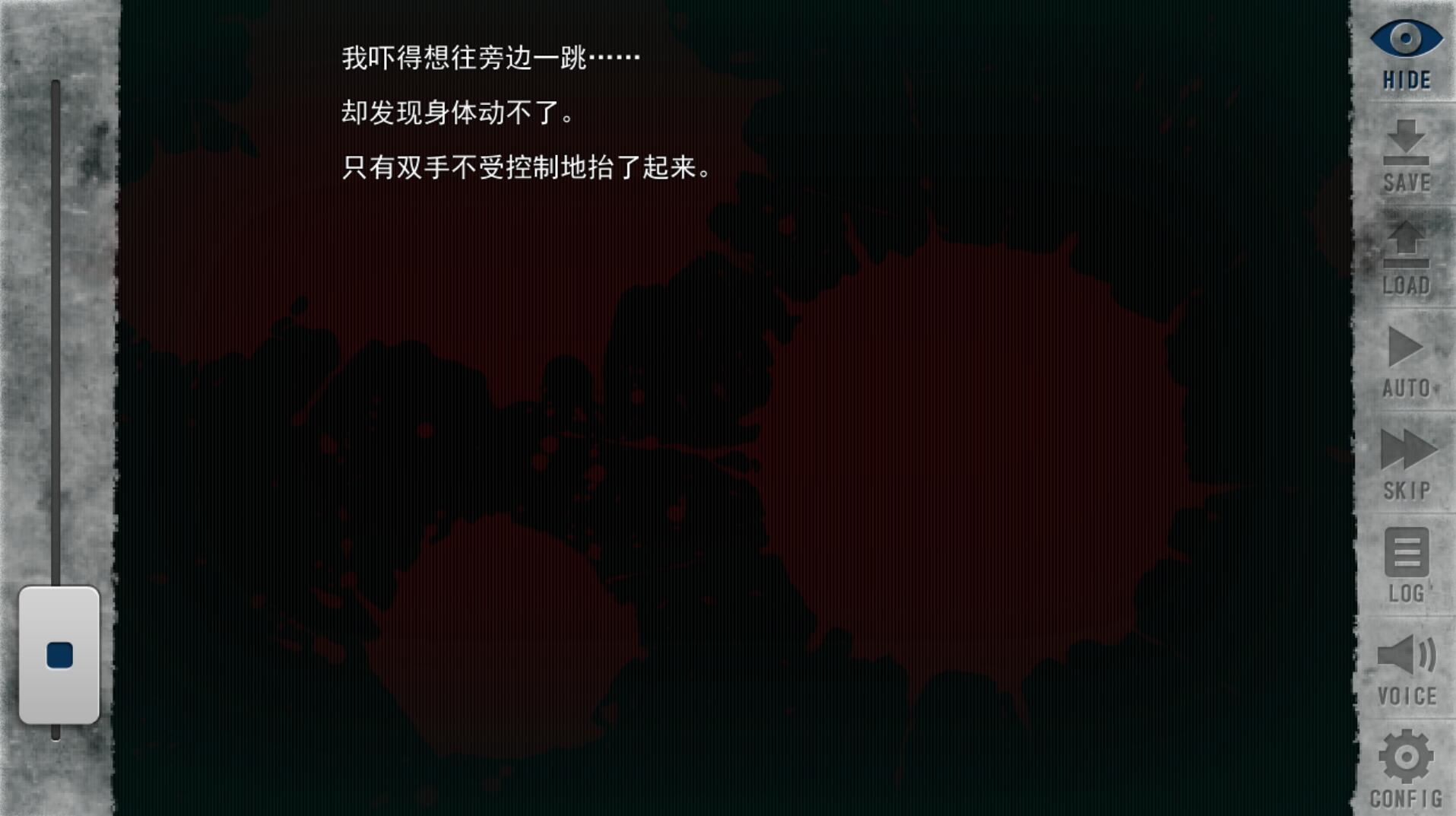 末世孤雄24