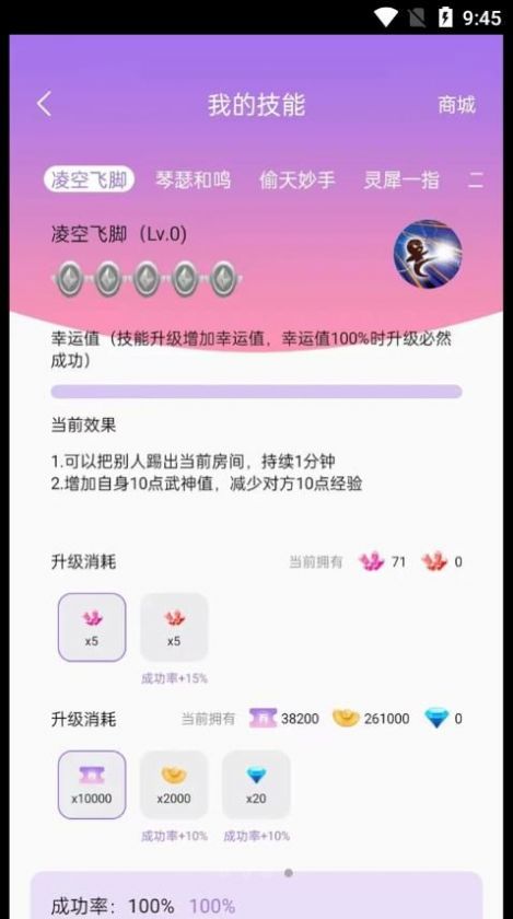 仙乐语音2