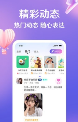 盼伊交友1