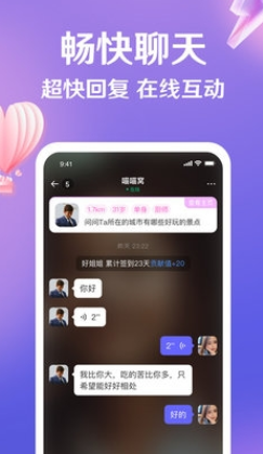 盼伊交友2