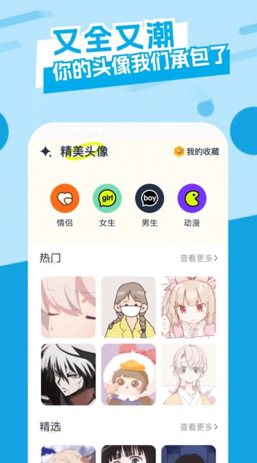 主题库精灵3