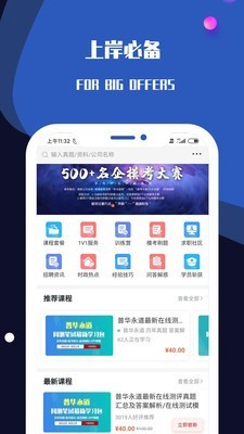 百职斩1