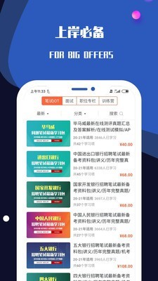 百职斩2