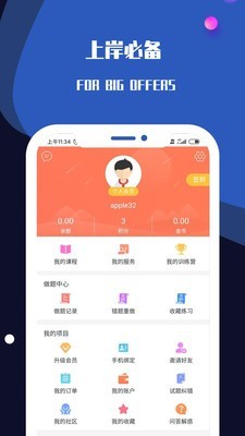 百职斩5