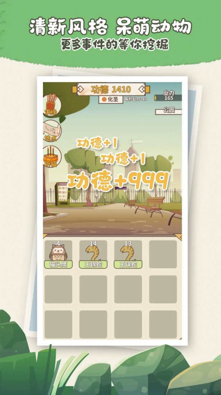 电子放生3