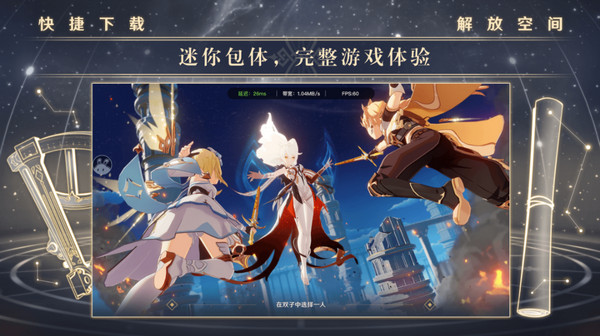 云原神在线玩网页版1