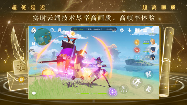 云原神在线玩网页版2