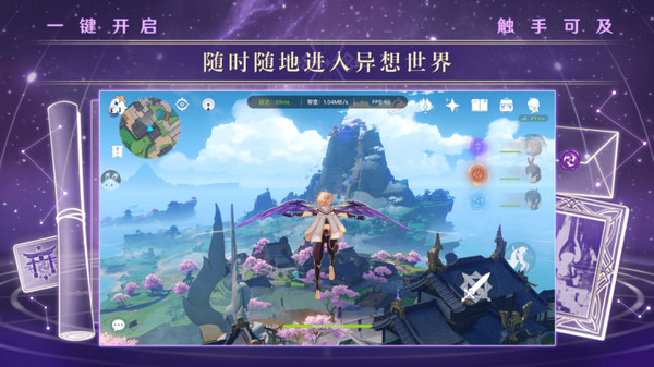 云原神在线玩网页版4