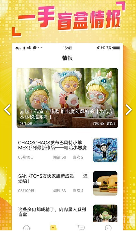 盲盒大玩家(盲盒大玩家透视卡)安卓最新版2
