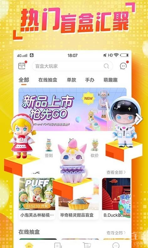 盲盒大玩家(盲盒大玩家透视卡)安卓最新版5