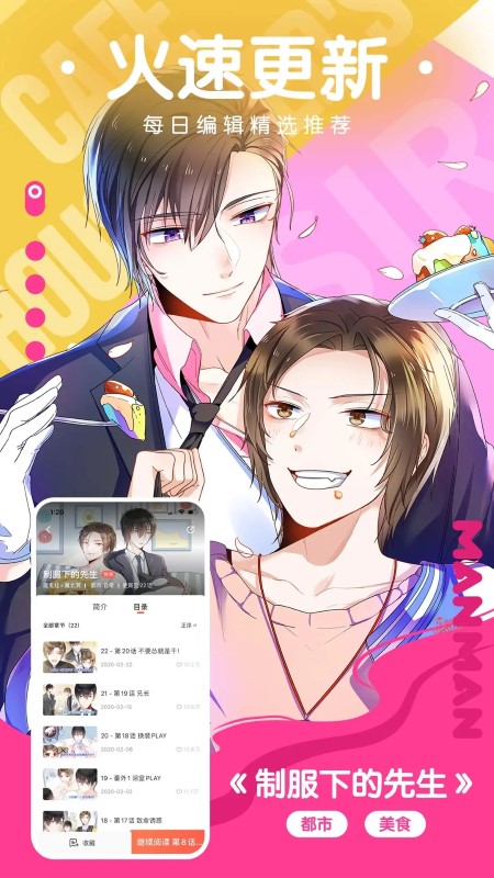 极品漫画v1.03