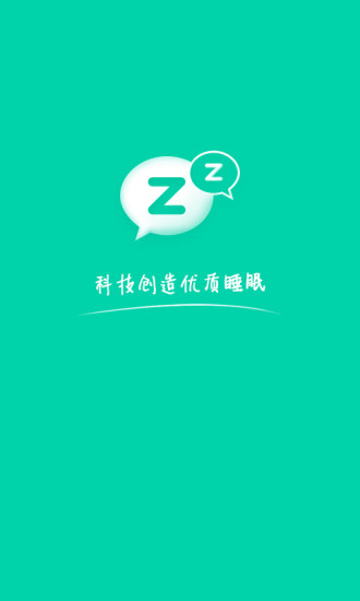 云中飞睡眠ios版4