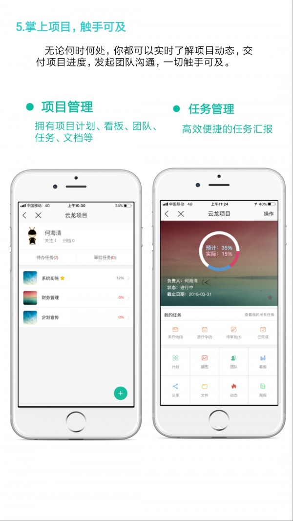 云龙5