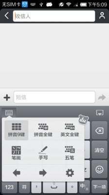 百度输入法小米版4