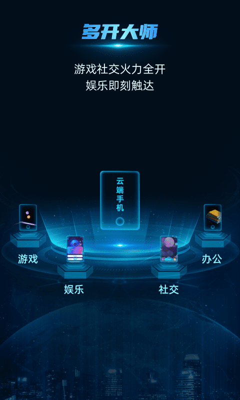 云手指2