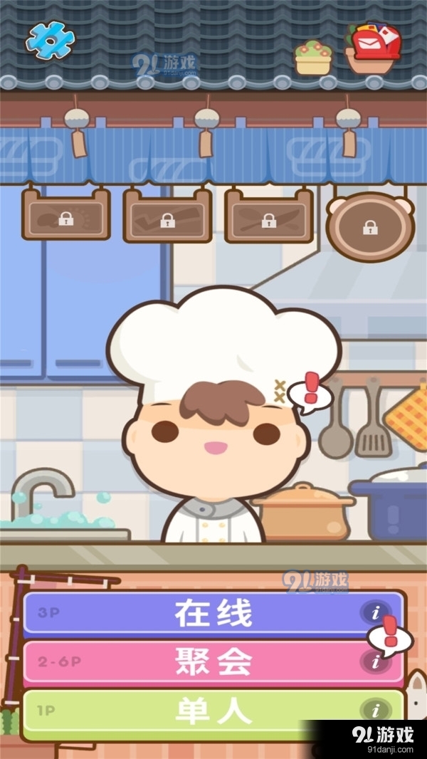 疯狂厨艺大师1