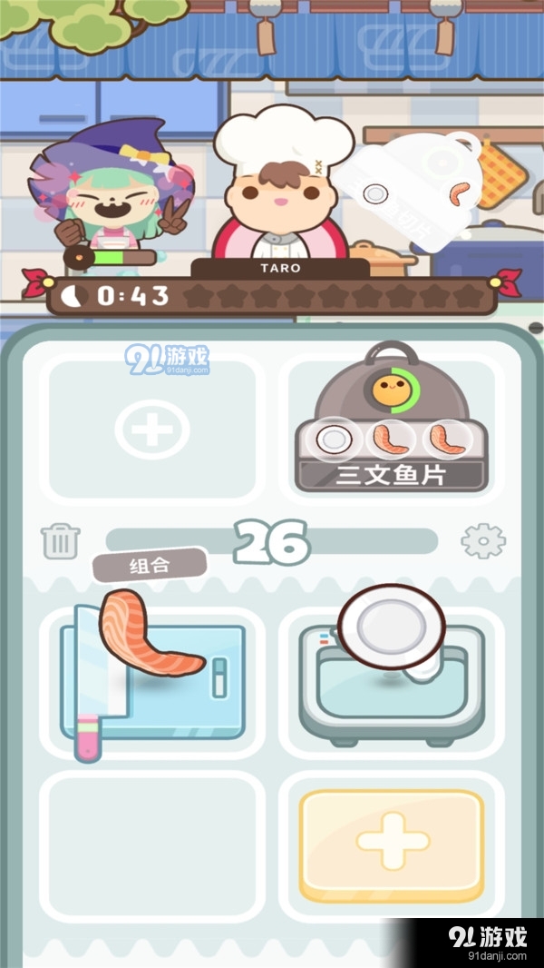 疯狂厨艺大师5