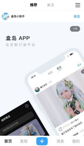 盒岛2