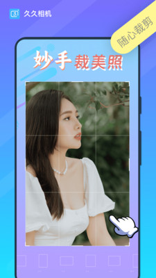 久久相机1