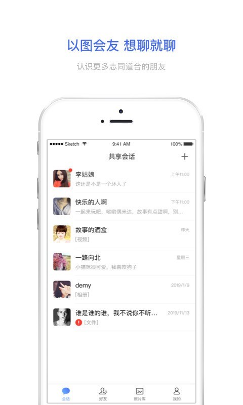 相册宝app1