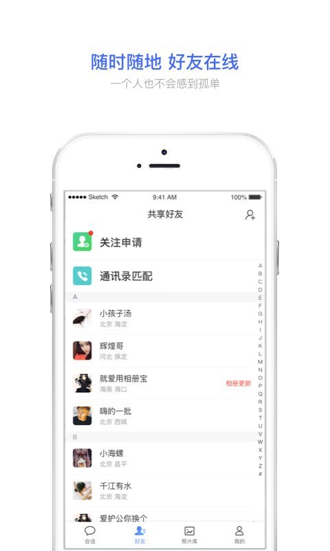 相册宝app2
