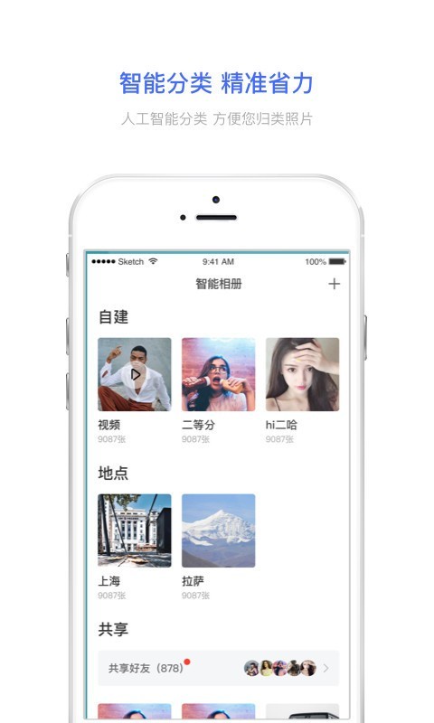 相册宝app4