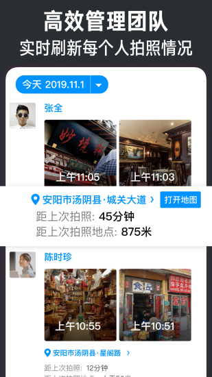 今日水印相机改时间改位置1
