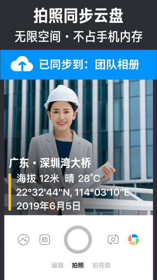今日水印相机改时间改位置2