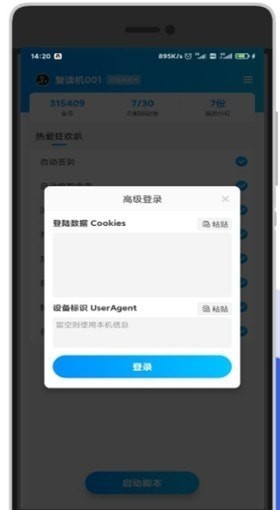 京东任务小辅3