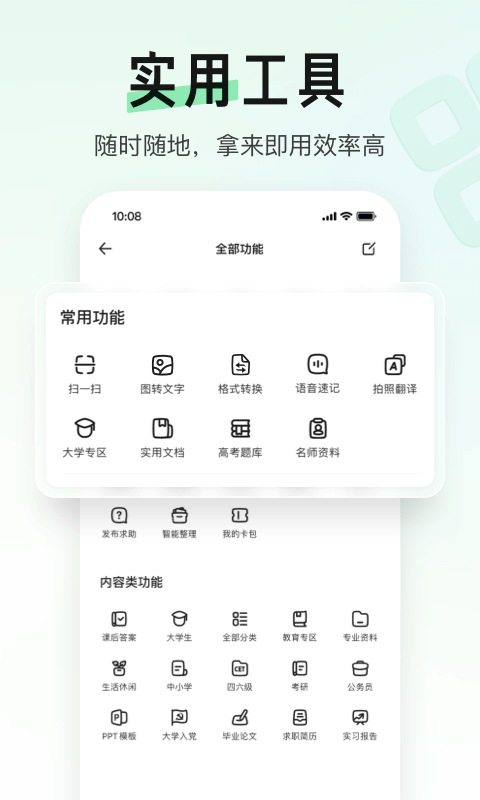 百度文库1