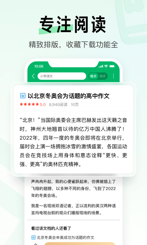 百度文库3