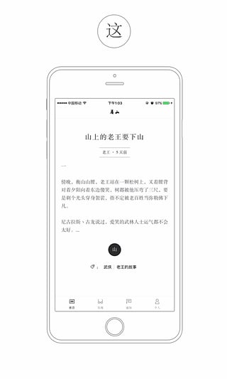 看山app2