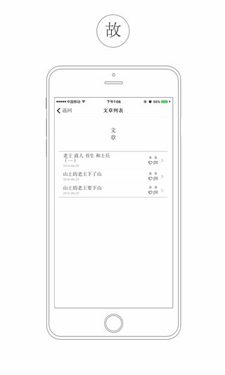 看山app4